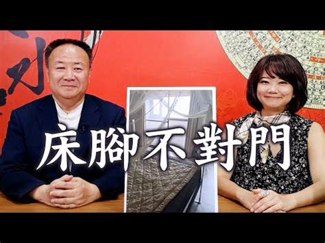 睡覺腳可以對門嗎|【腳可以對門嗎】腳可以對門嗎？陽宅風水禁忌揭密，睡覺時腳朝。